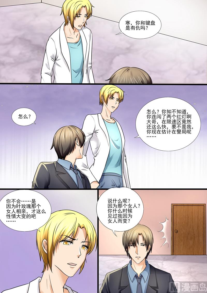 第86话：太高看你了-第86话