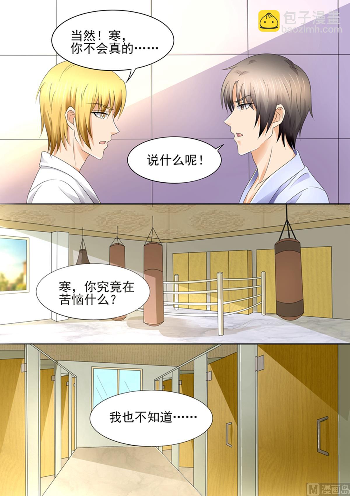 第90话：你喜欢叶玫瑰吗？-第90话