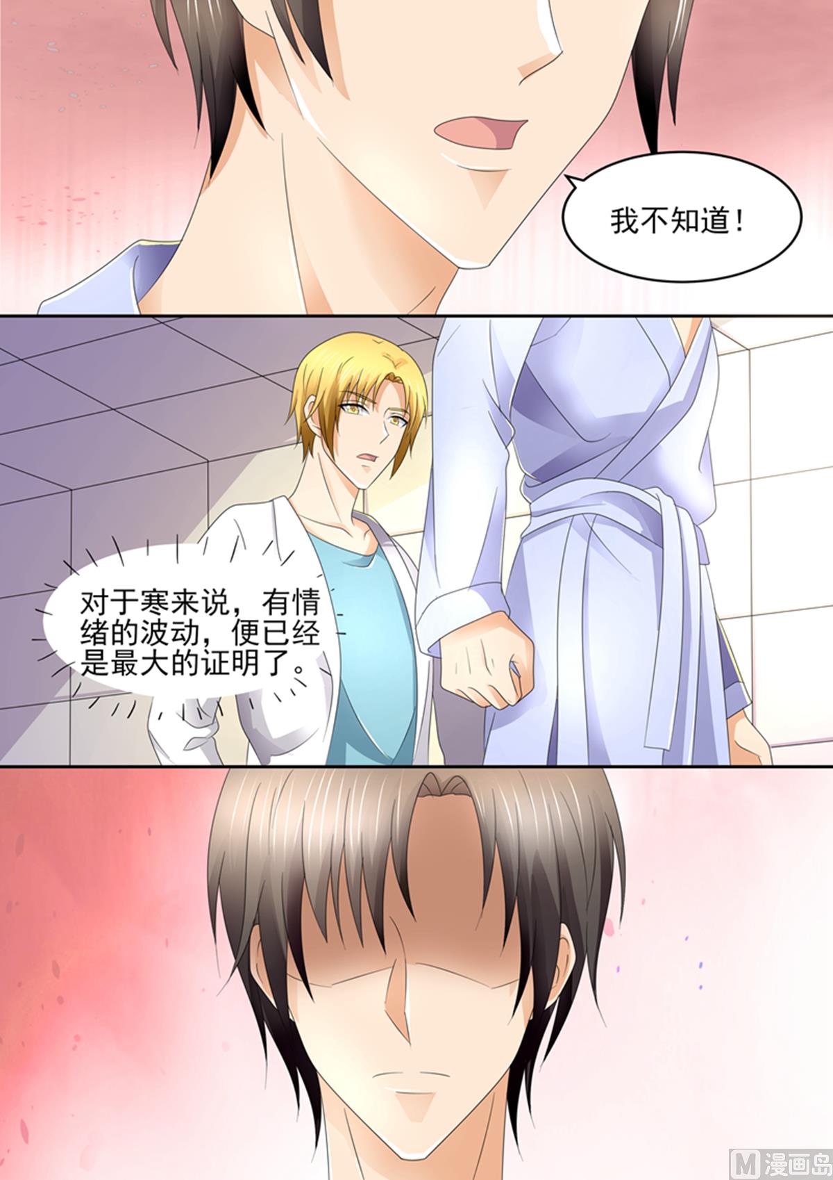 第90话：你喜欢叶玫瑰吗？-第90话