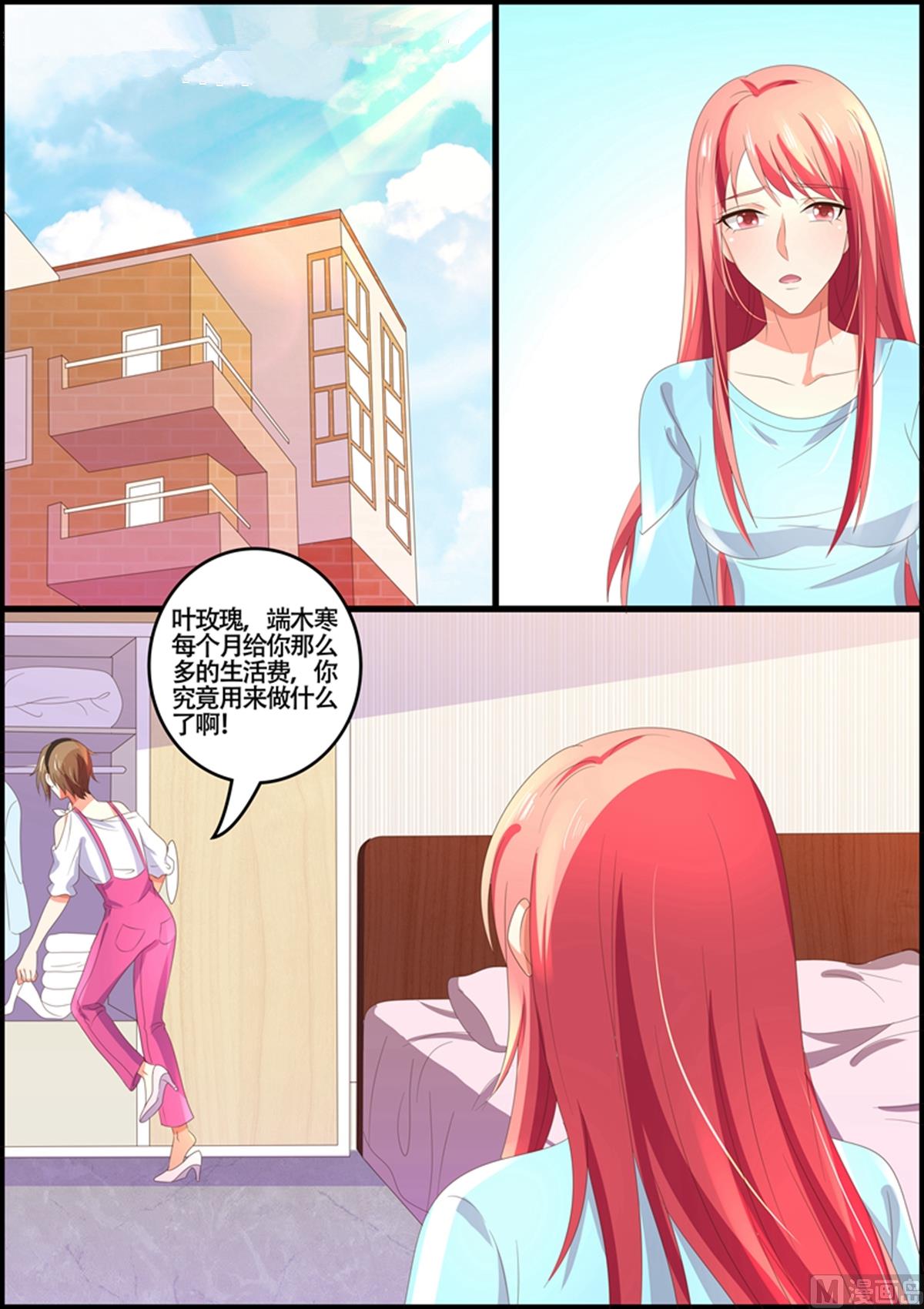 第90话：你喜欢叶玫瑰吗？-第90话