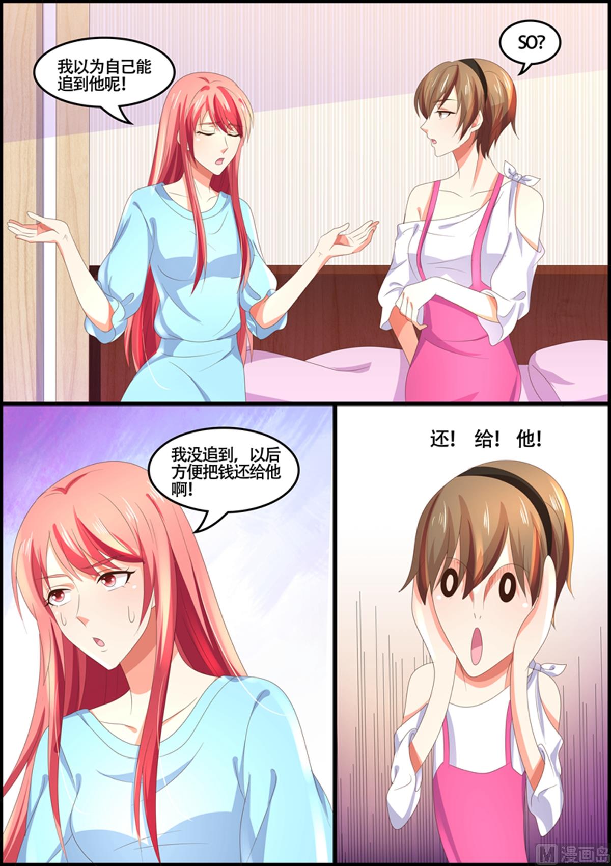 第90话：你喜欢叶玫瑰吗？-第90话