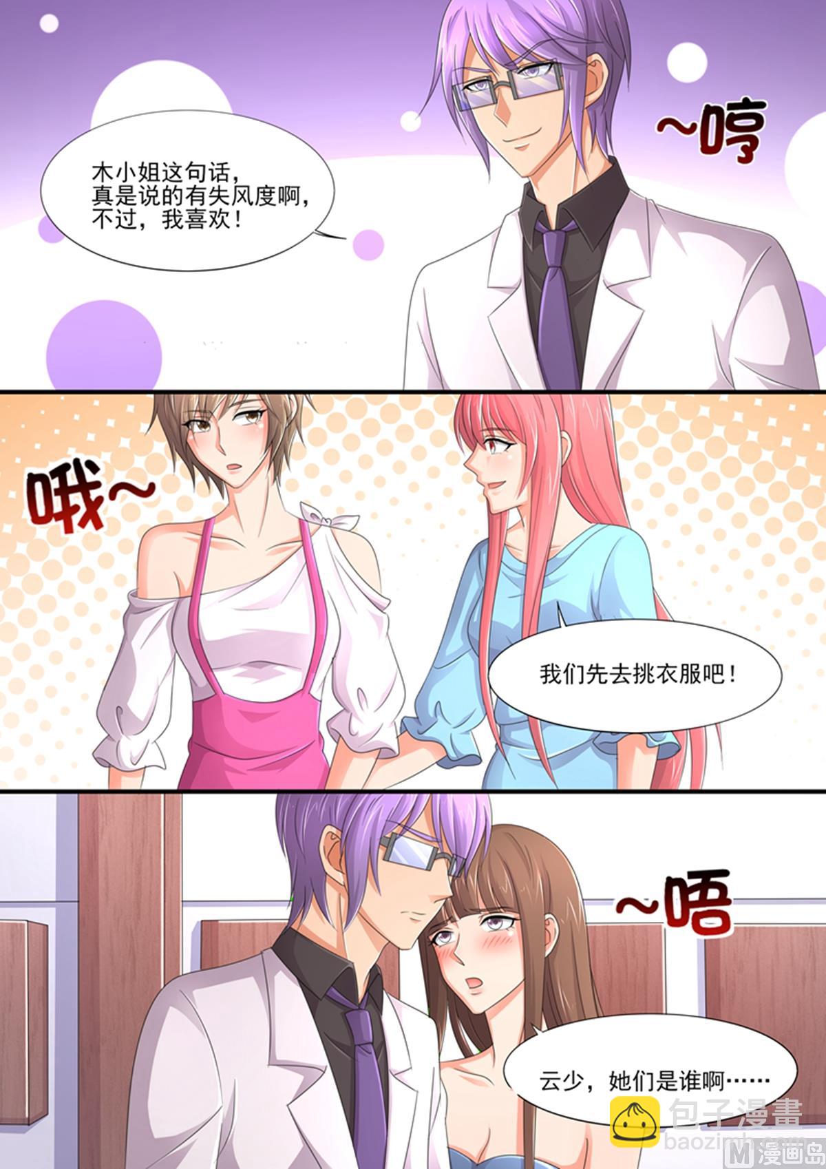 第92话：关你什么事？-第92话