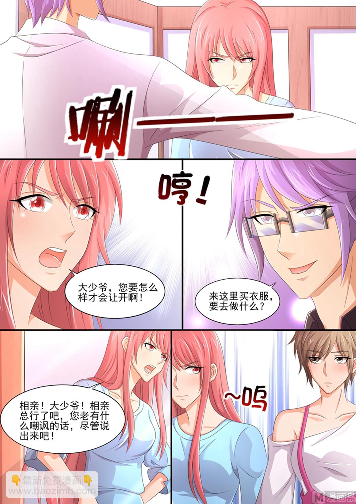 第92话：关你什么事？-第92话