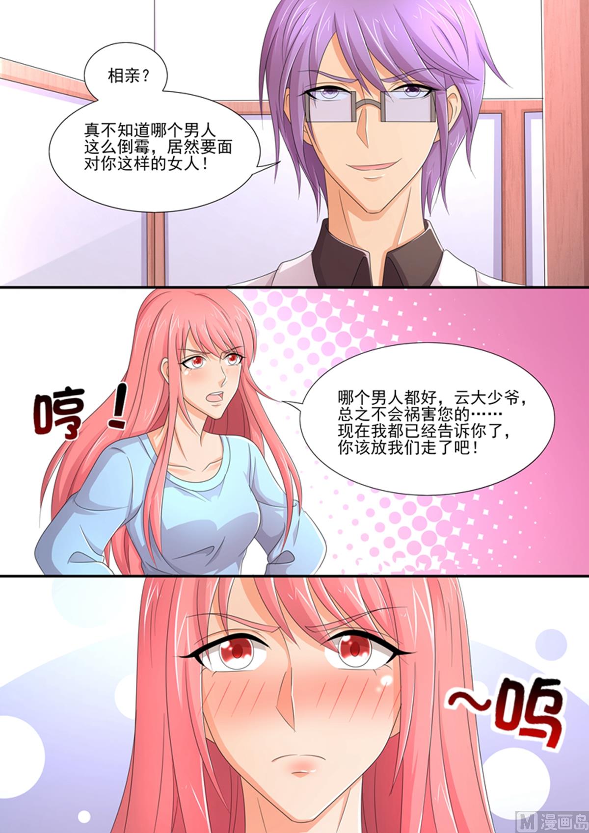 第92话：关你什么事？-第92话