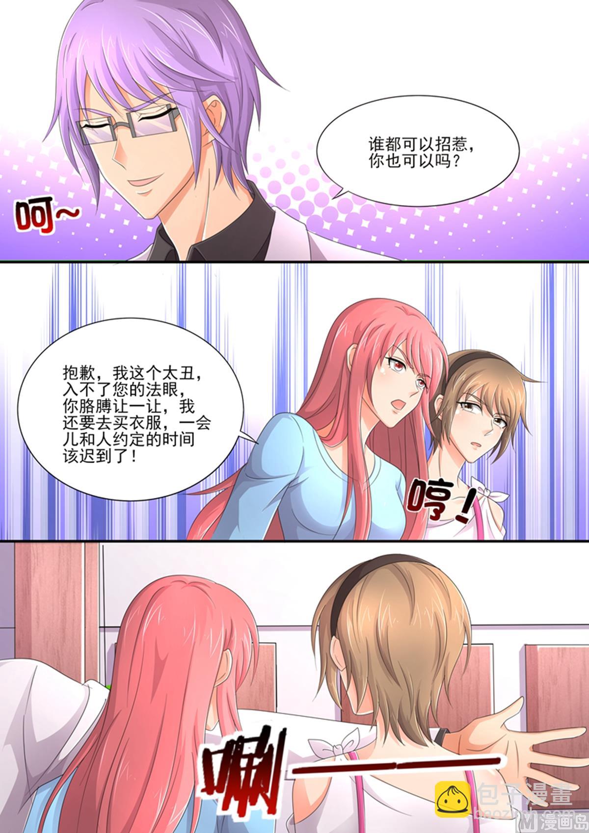 第92话：关你什么事？-第92话