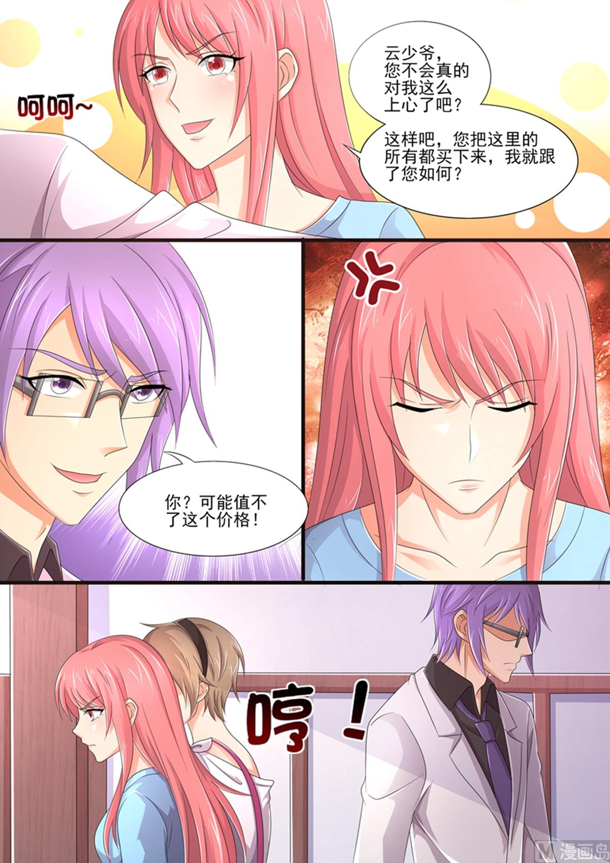 第92话：关你什么事？-第92话