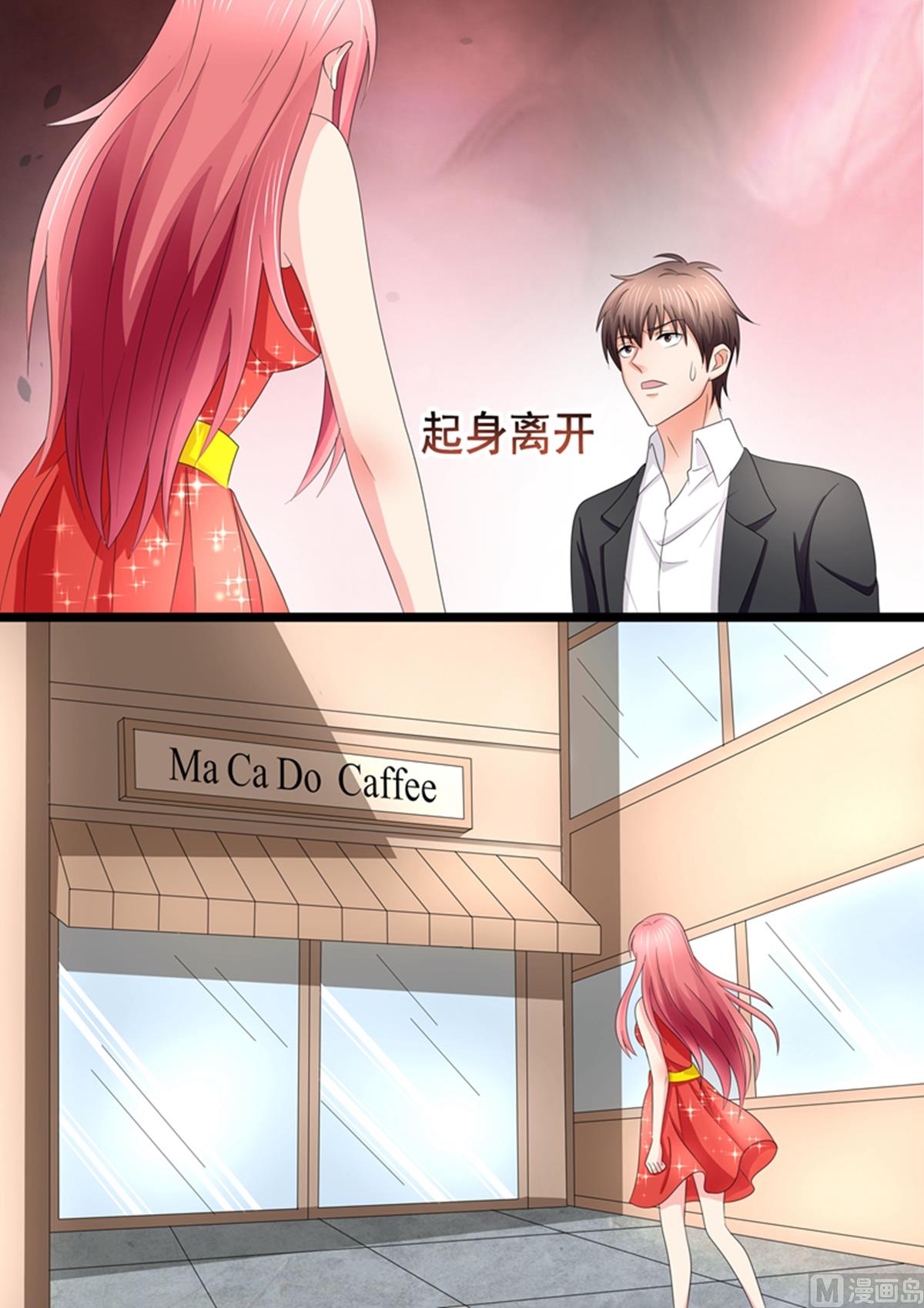 第94话：你从哪里找的这些奇葩？-第94话