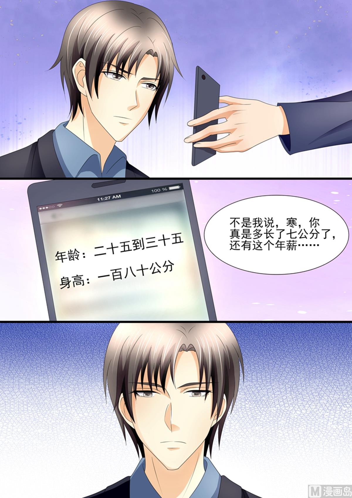 第94话：你从哪里找的这些奇葩？-第94话