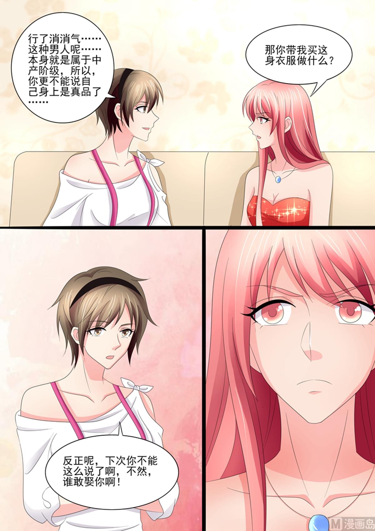 第94话：你从哪里找的这些奇葩？-第94话