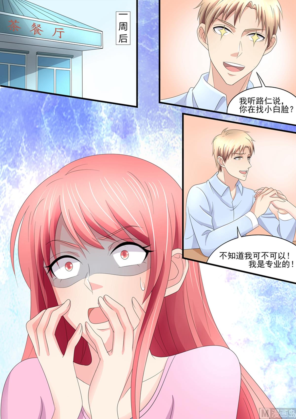 第94话：你从哪里找的这些奇葩？-第94话