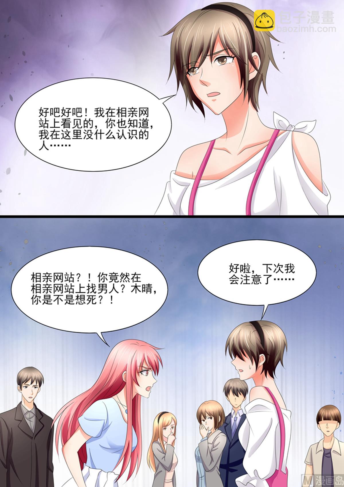 第94话：你从哪里找的这些奇葩？-第94话