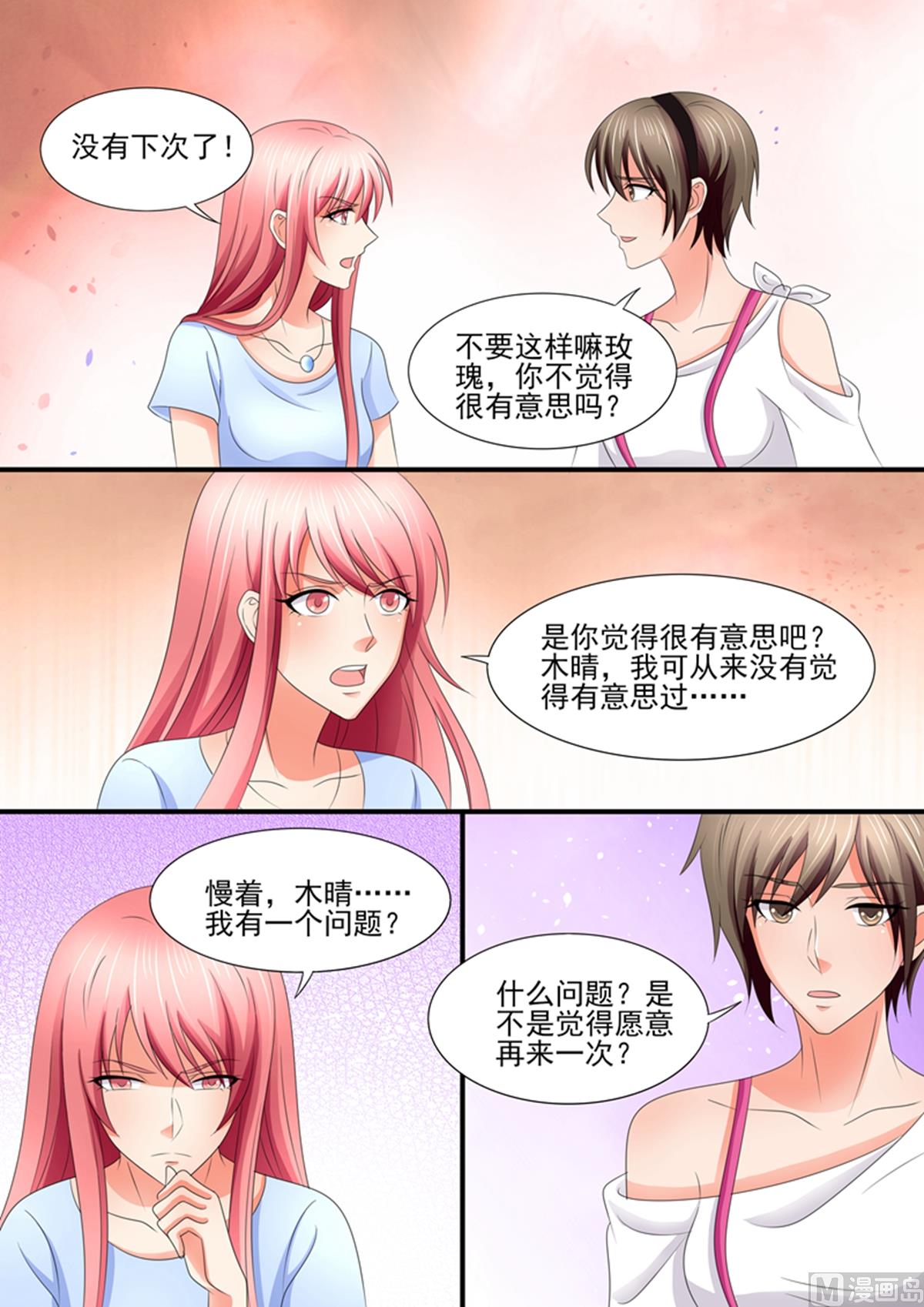 第94话：你从哪里找的这些奇葩？-第94话