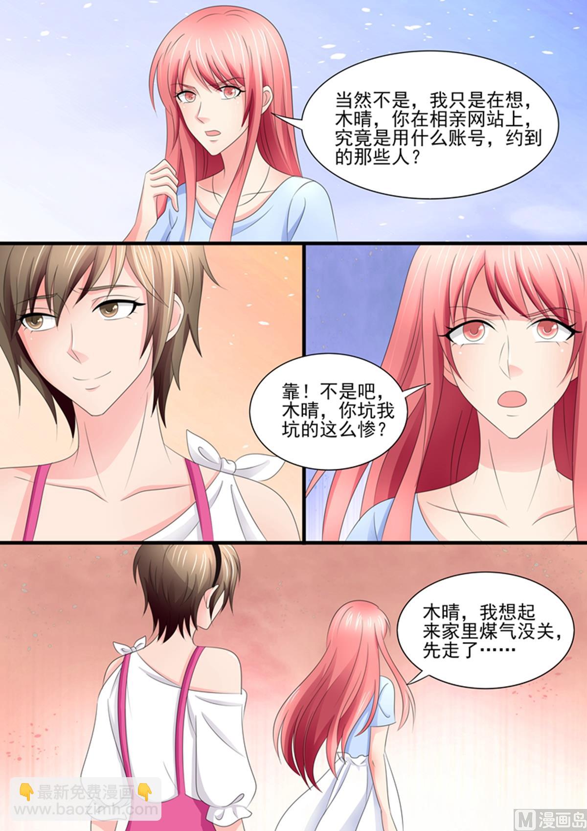 第94话：你从哪里找的这些奇葩？-第94话