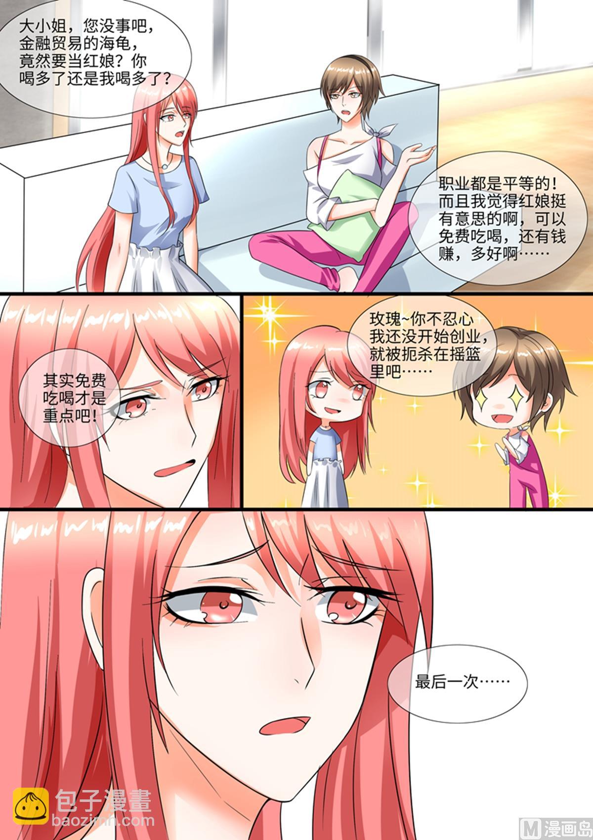 第96话：活招牌-第96话