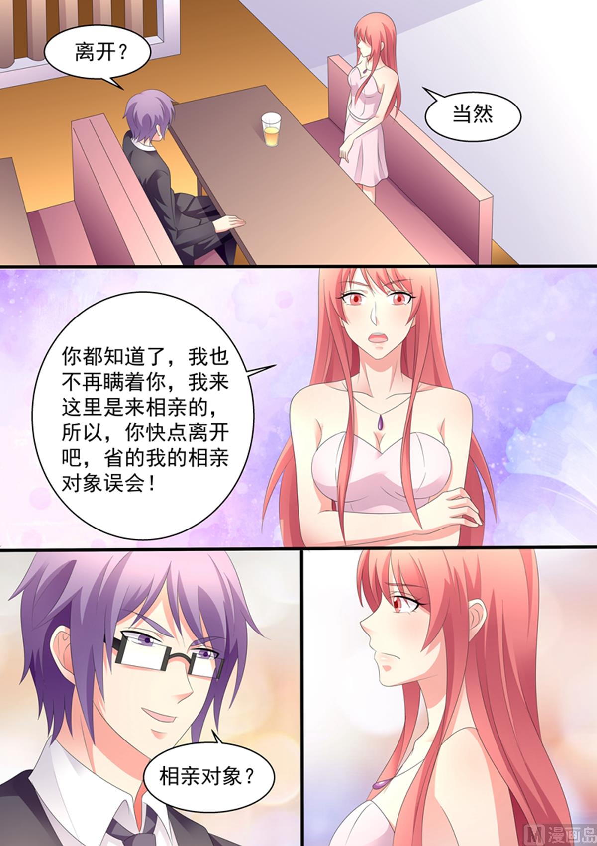 第98话：谁把你当那种女人了？-第98话
