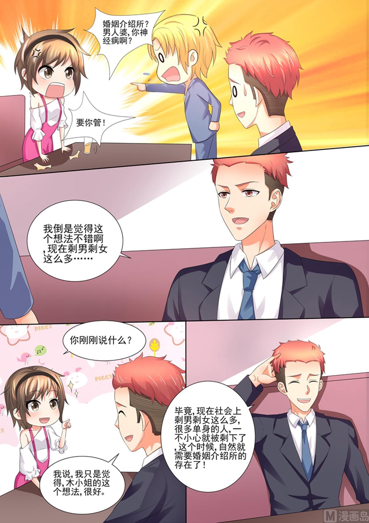 第100话：那不一样-第100话