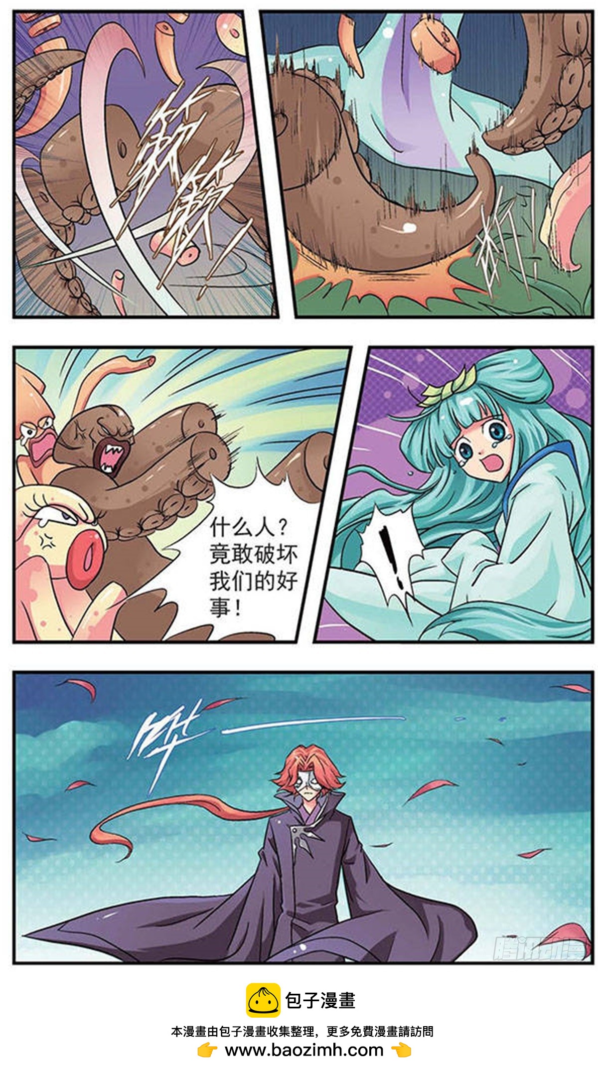🍟美型妖精大混战·飒漫画 第2话 第12页