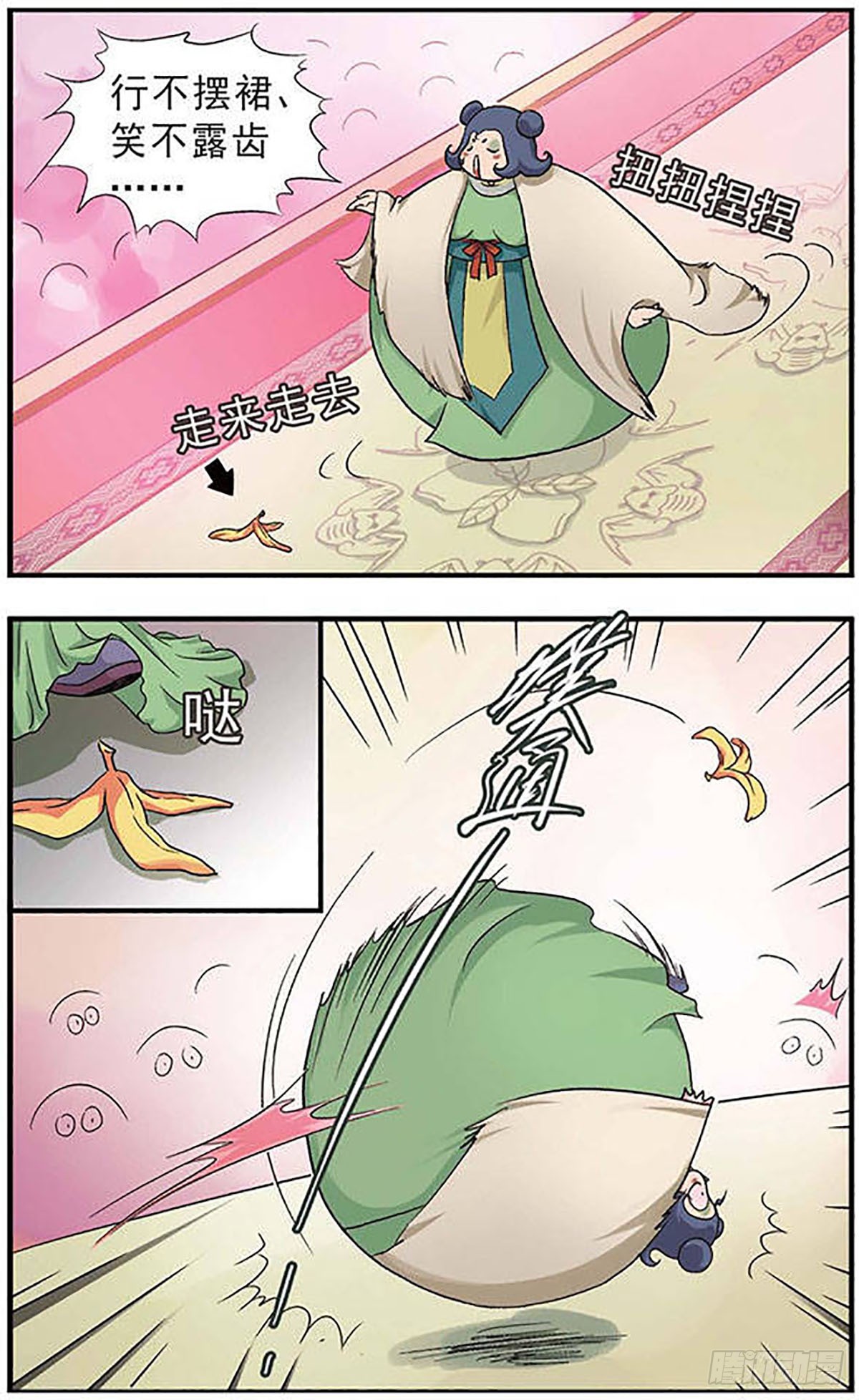 🍟美型妖精大混战·飒漫画 第4话 第11页