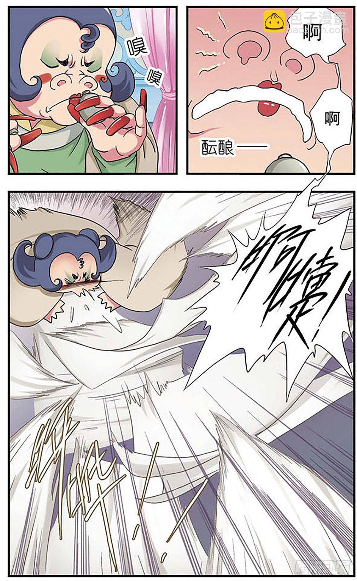 🍟美型妖精大混战·飒漫画 第4话 第4页