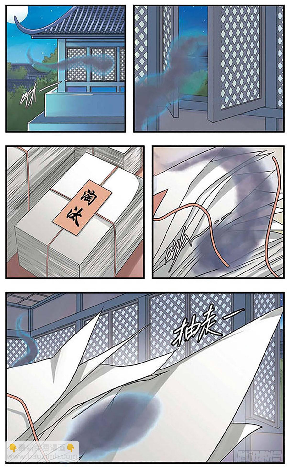 🍟美型妖精大混战·飒漫画 第4话 第6页