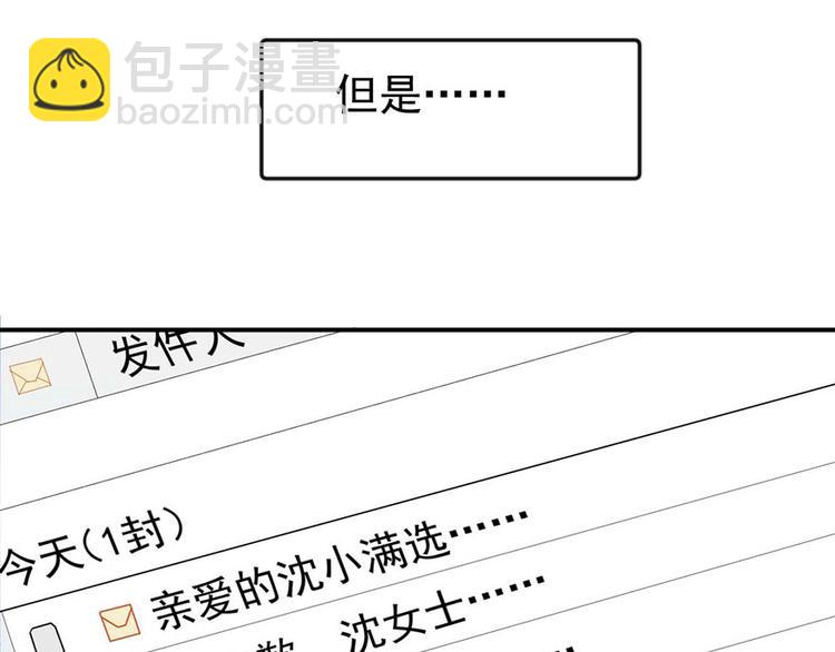第1话 丑女孩没资格谈梦想(1/3)-第2话