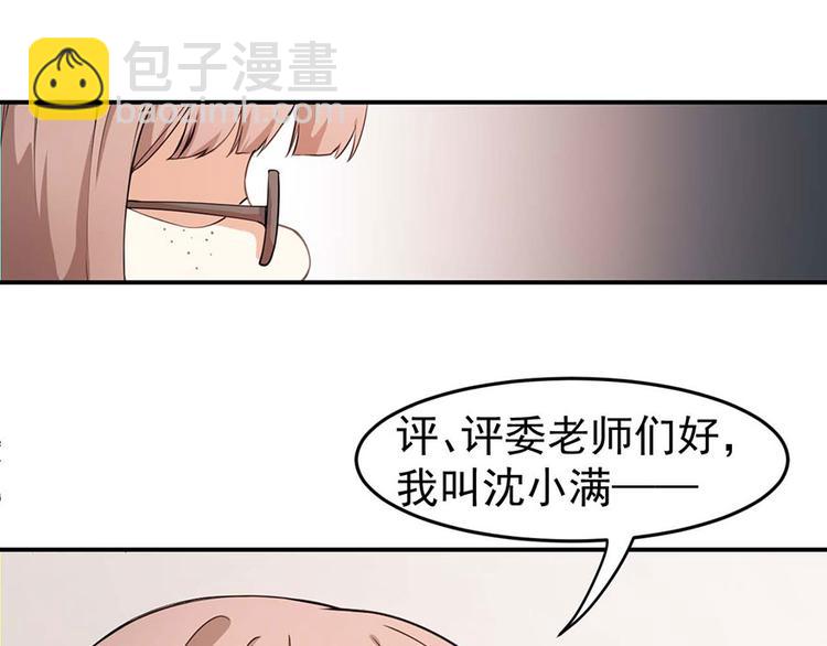 第1话 丑女孩没资格谈梦想(1/3)-第2话