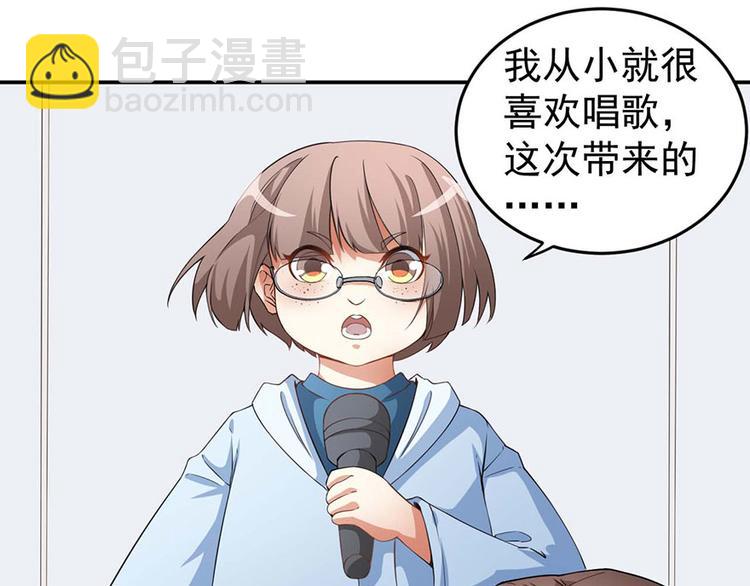第1话 丑女孩没资格谈梦想(1/3)-第2话