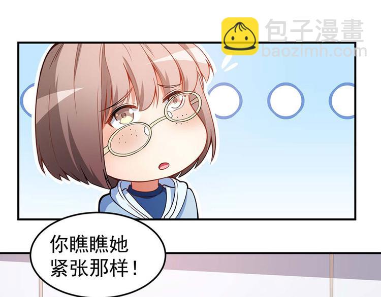 第1话 丑女孩没资格谈梦想(1/3)-第2话
