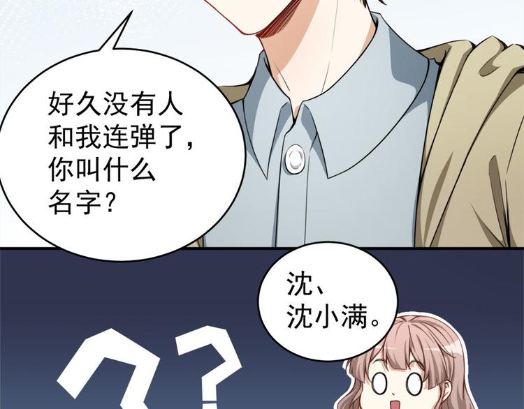 第13话 学生会长林易生(1/3)-第14话