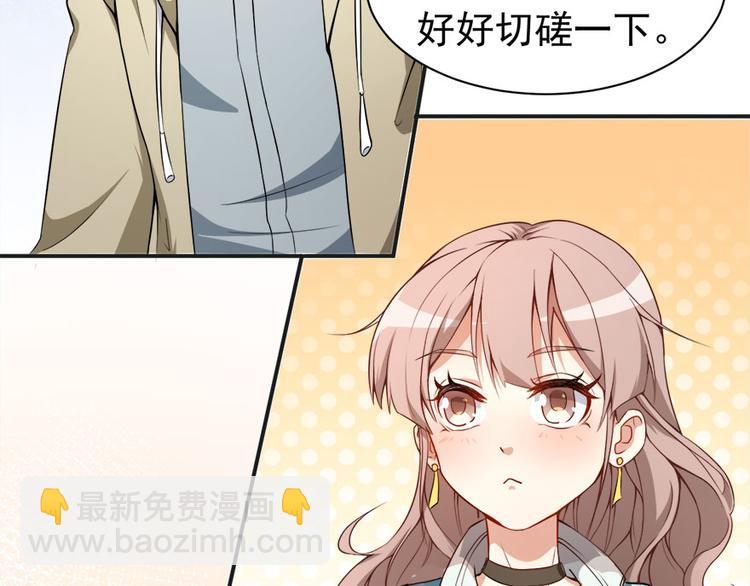 第13话 学生会长林易生(1/3)-第14话
