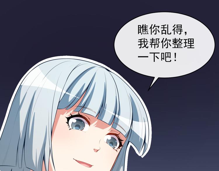 第25话 泄露的创意(1/2)-第26话