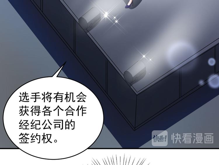 第29话 追星锦鲤沈小满(1/2)-第30话