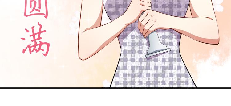 第29话 追星锦鲤沈小满(1/2)-第30话