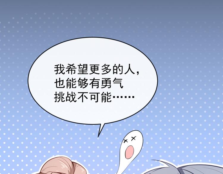 第29话 追星锦鲤沈小满(1/2)-第30话