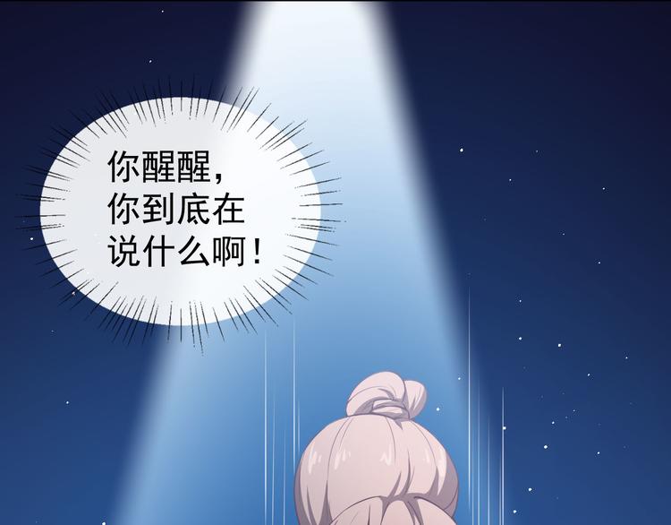 第29话 追星锦鲤沈小满(1/2)-第30话