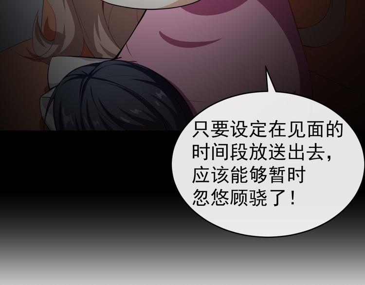 第31话 奇怪的男人(1/2)-第32话