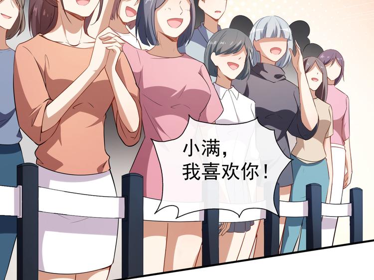 第31话 奇怪的男人(1/2)-第32话