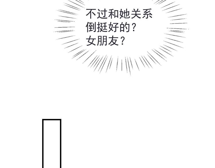 第31话 奇怪的男人(1/2)-第32话