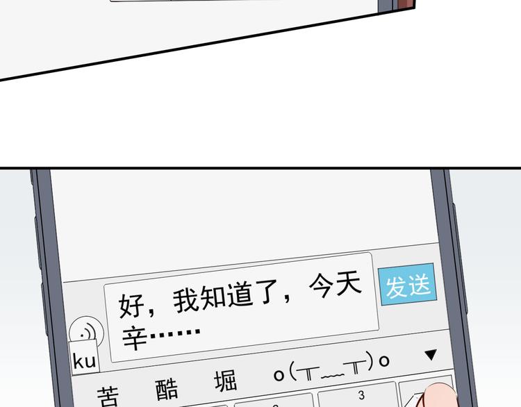 第33话 偶遇美男邻居(1/2)-第34话