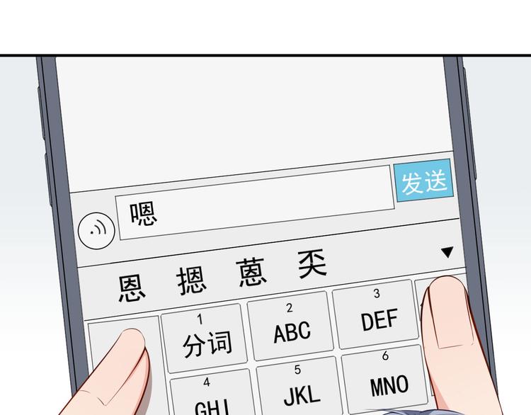 第33话 偶遇美男邻居(1/2)-第34话