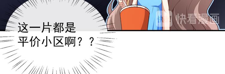 第33话 偶遇美男邻居(1/2)-第34话