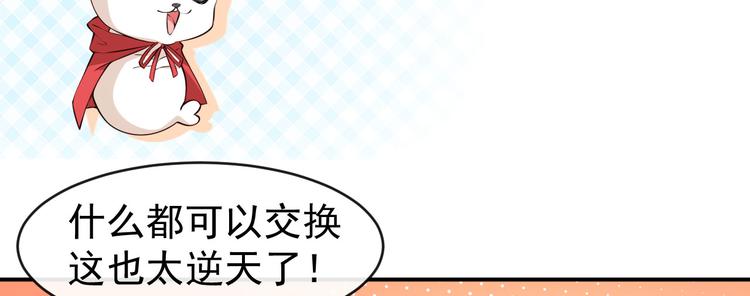 第33话 偶遇美男邻居(1/2)-第34话