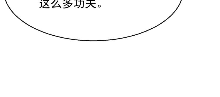 第35话 偶遇顾骁(1/3)-第36话