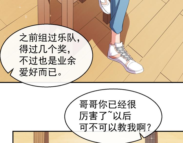 第35话 偶遇顾骁(1/3)-第36话