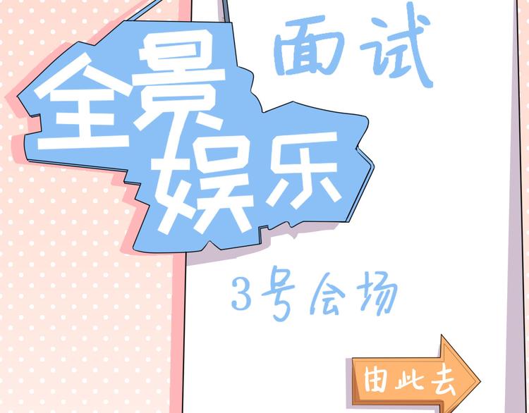 第39话 交换贴纸(1/3)-第40话