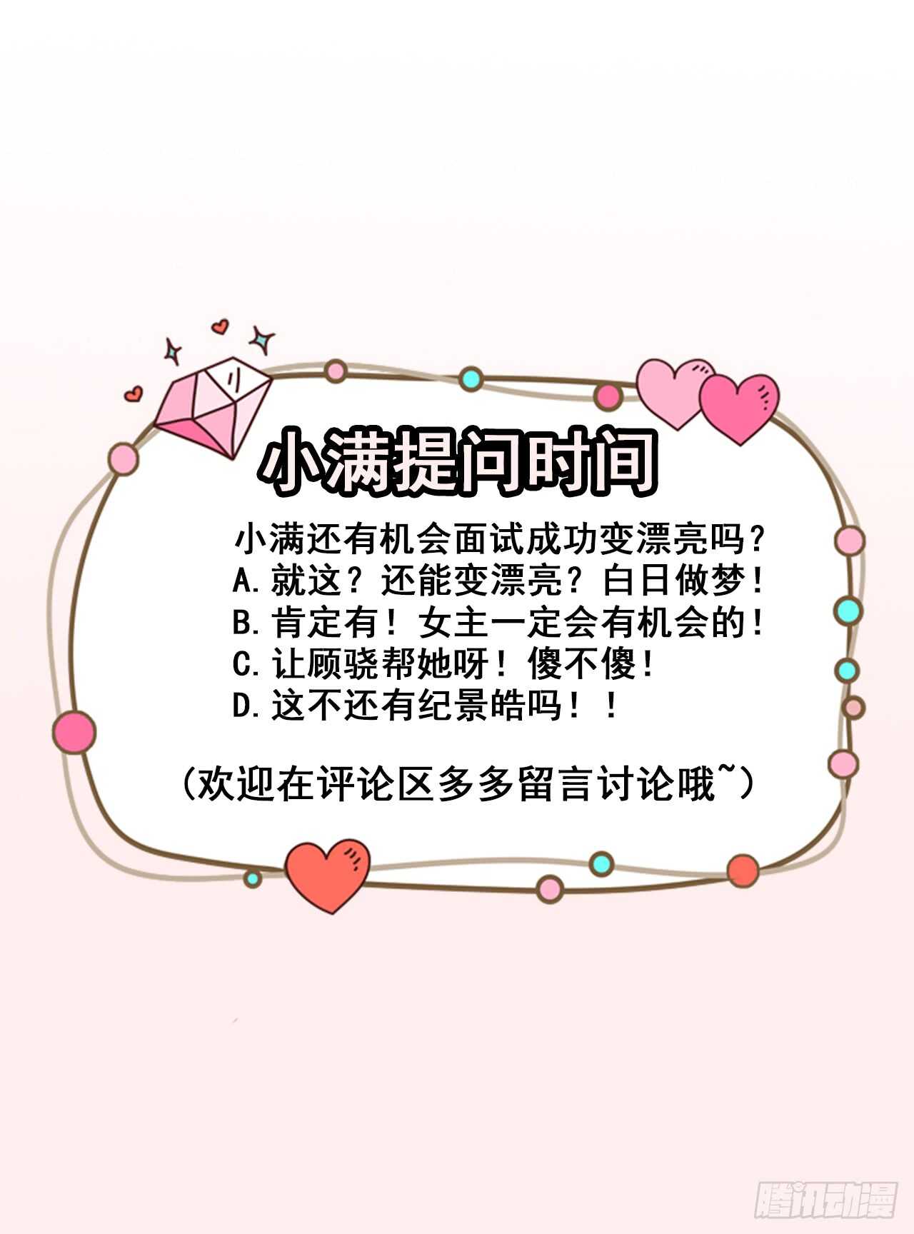 第42话 猫咪发夹-第44话