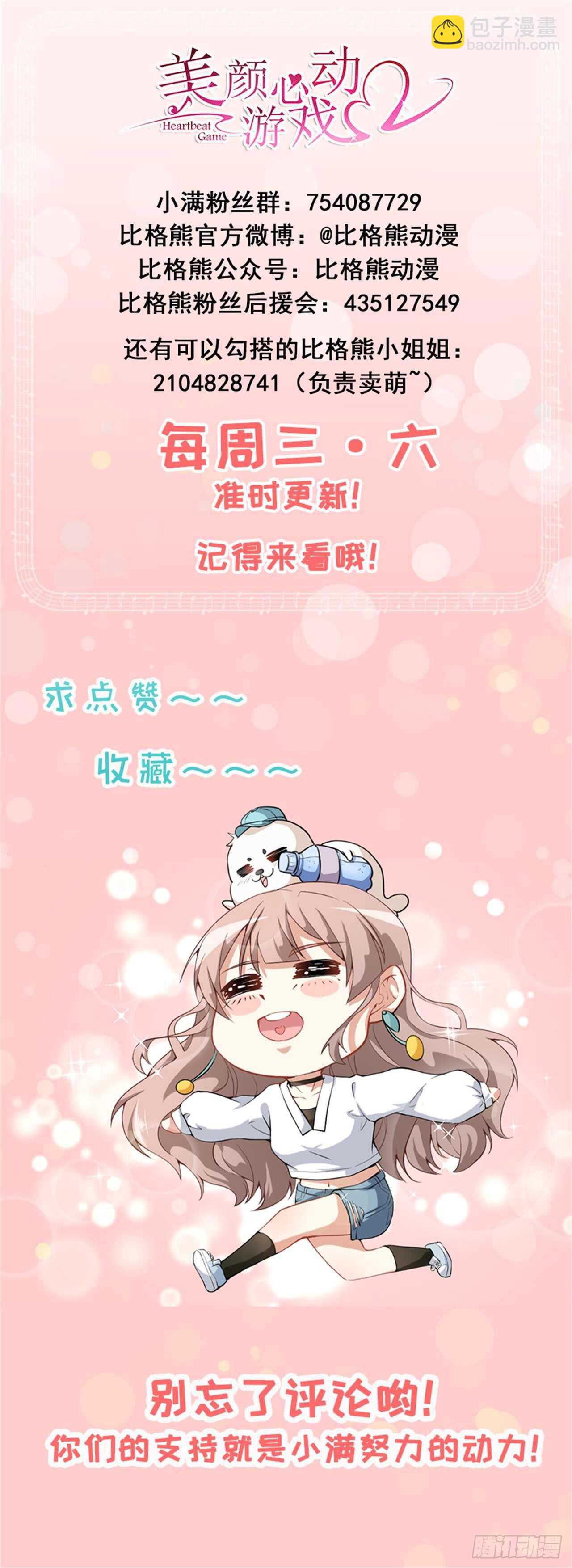 第42话 猫咪发夹-第44话