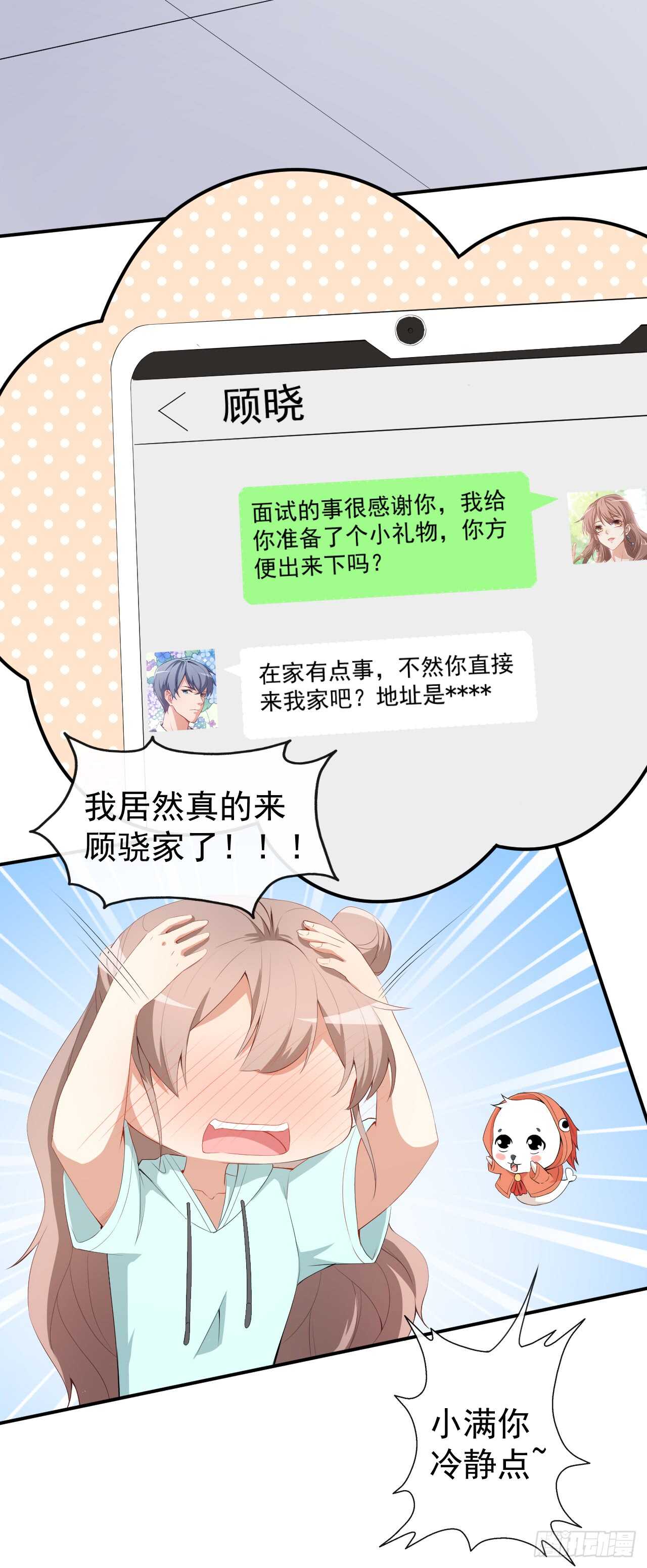 第44话 礼物-第46话
