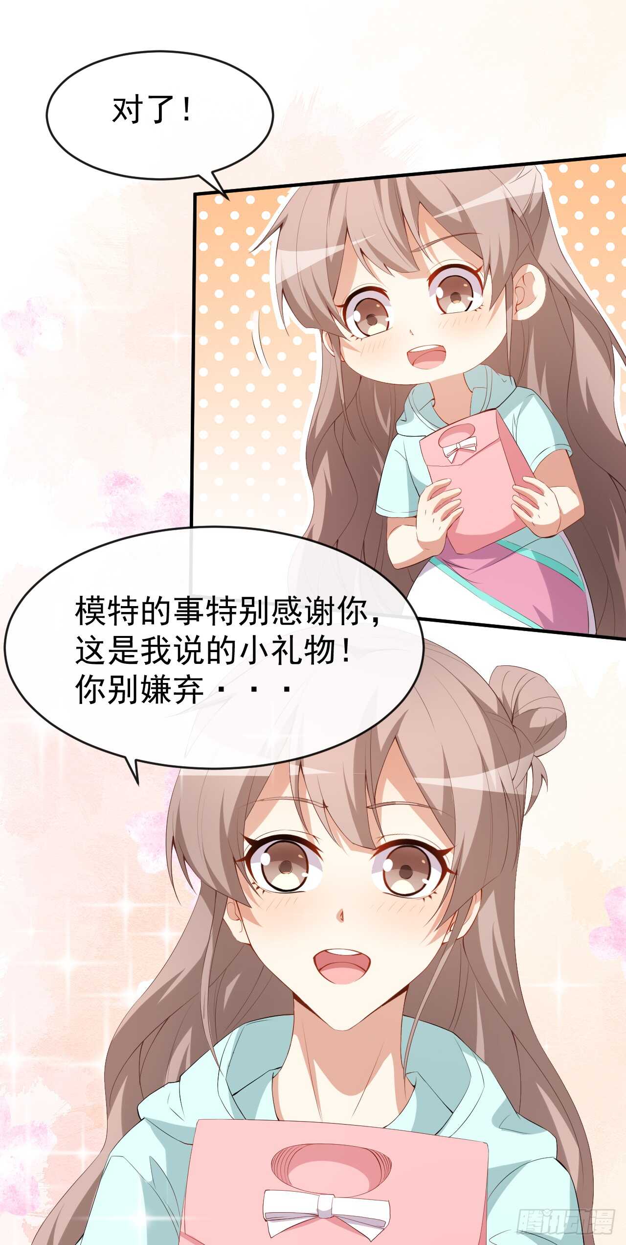 第44话 礼物-第46话