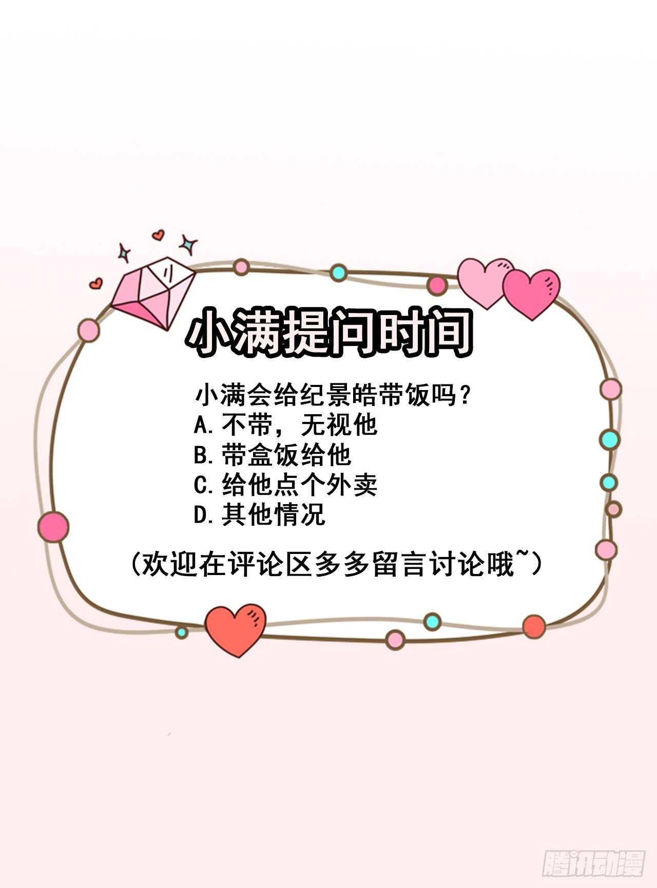 第44话 礼物-第46话